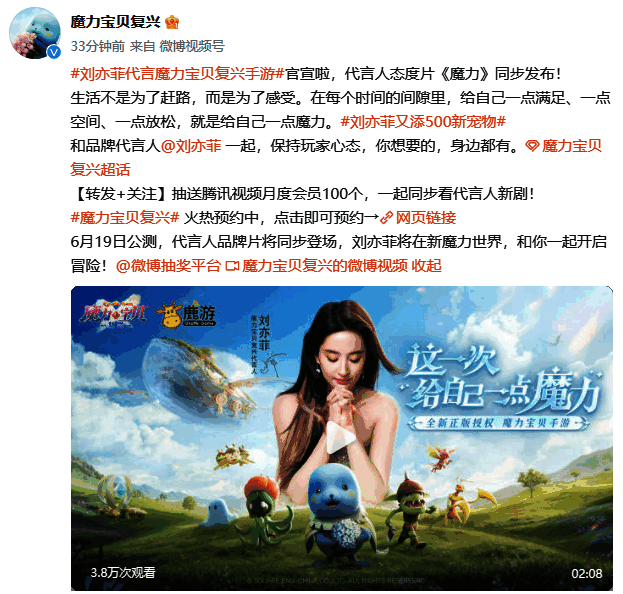 《魔力宝贝:复兴》相关画面