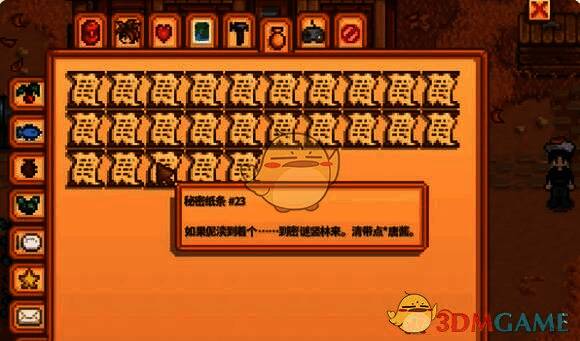 星露谷物语相关配图2