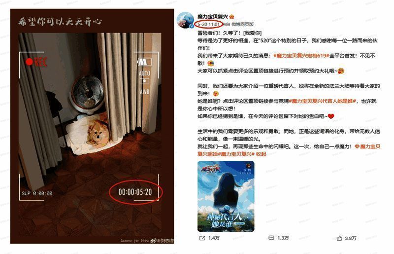 《魔力宝贝:复兴》相关细节画面