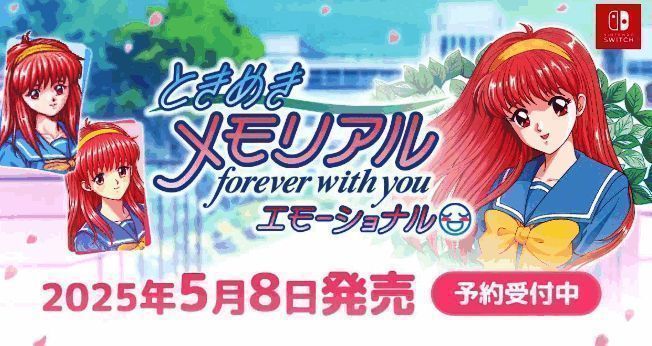 《心跳回忆 ~forever with you~》相关宣传图片2