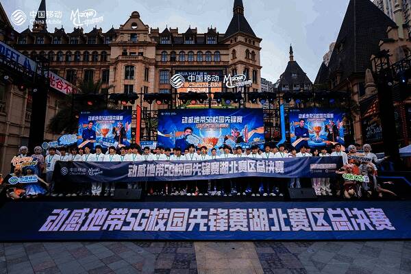 1731999306421138.jpg 动感地带5G校园先锋赛湖北赛区总决赛现场图1