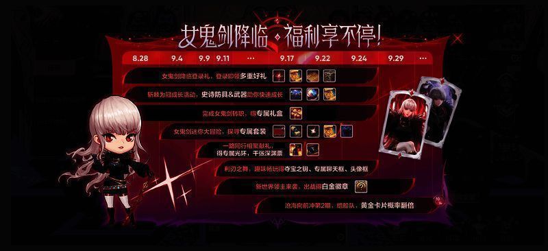 DNF手游公测活动福利宣传图