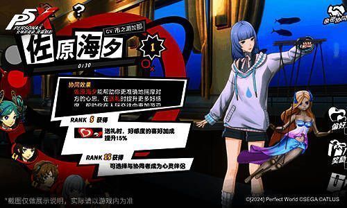 佐原海夕相关图片