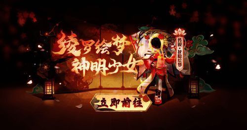 和风夺宝活动画面