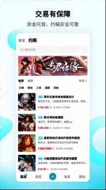 画加平台资金担保及稿件水印示意图