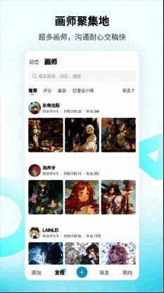 画加平台画师作品展示及筛选功能示例图