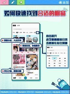 画加平台频道及筛选功能界面图