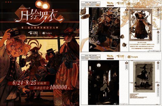 画加平台与知名游戏 IP 合作活动示例图