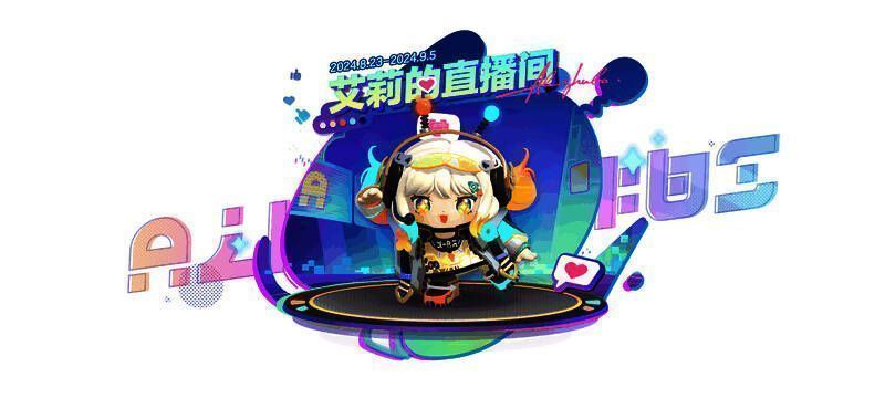 艾莉电竞直播画面