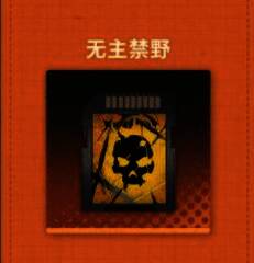 新月同行荔倾卡带怎么搭配 新月同行荔倾无主禁野卡带