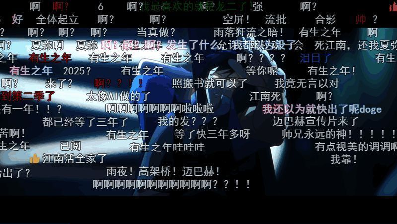 《龙族 2：悼亡者之瞳》相关图片1
