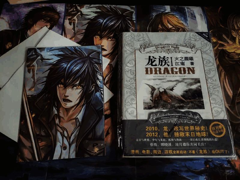 《龙族 2：悼亡者之瞳》相关图片2