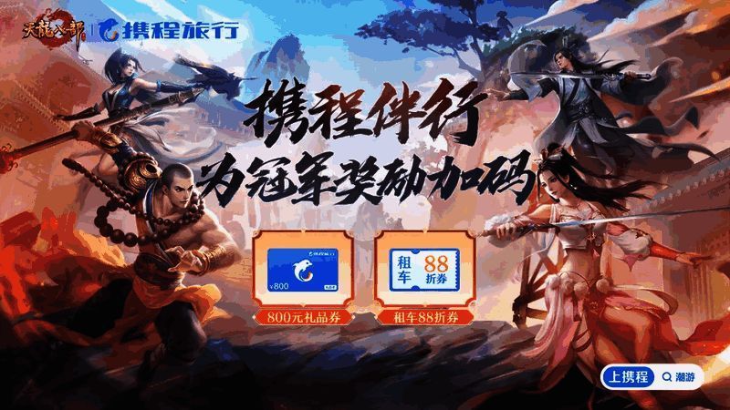 冠军大礼展示图片