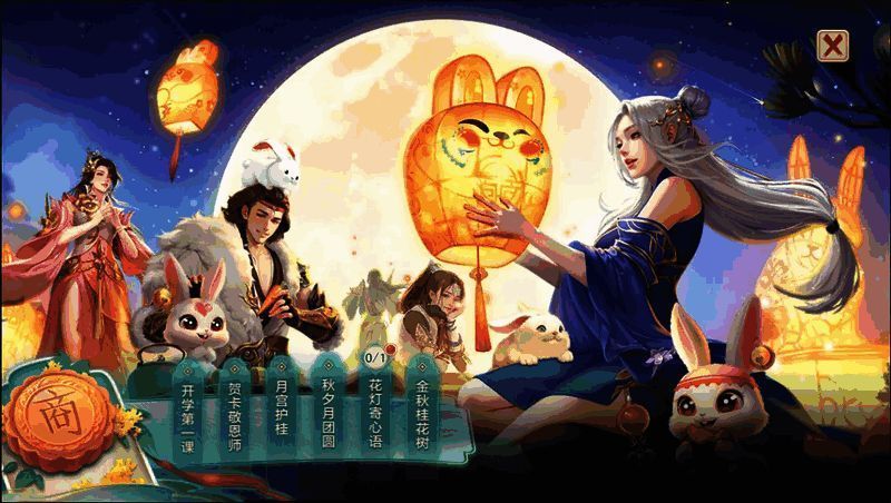 月明秋晓商店界面图片