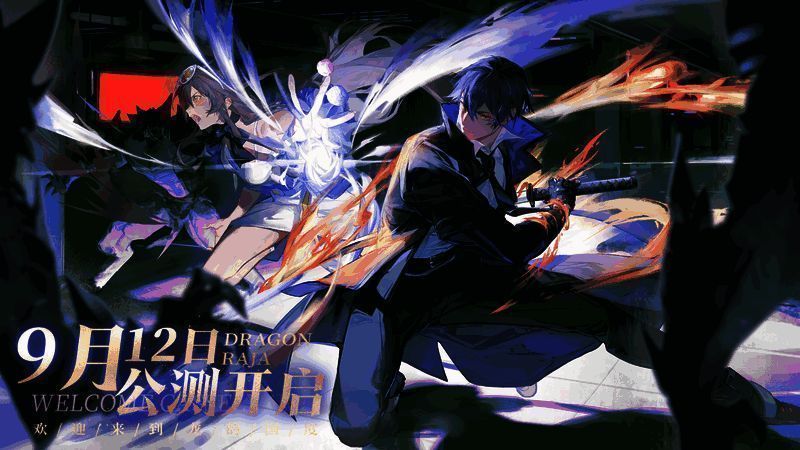 《龙族：卡塞尔之门》相关图片9