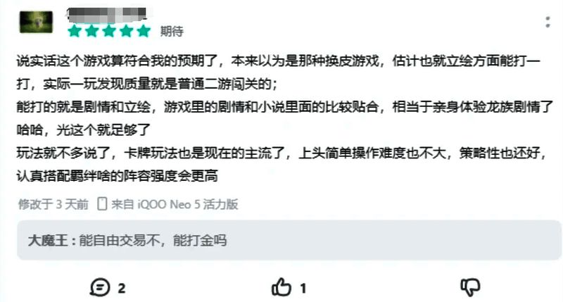 《龙族：卡塞尔之门》相关图片11