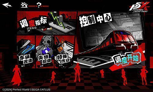 心轨择行玩法宣传图