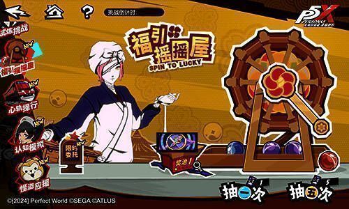 福引摇摇屋活动宣传图