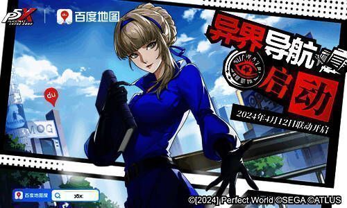 P5X与百度地图联动宣传图