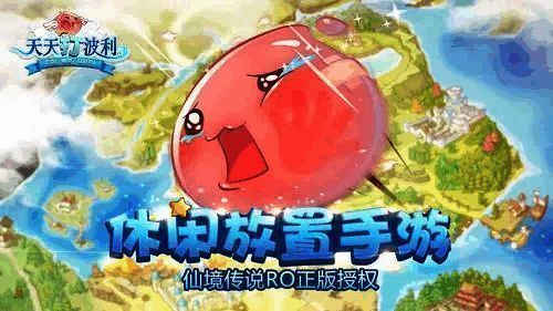 《天天打波利》游戏画面相关图片