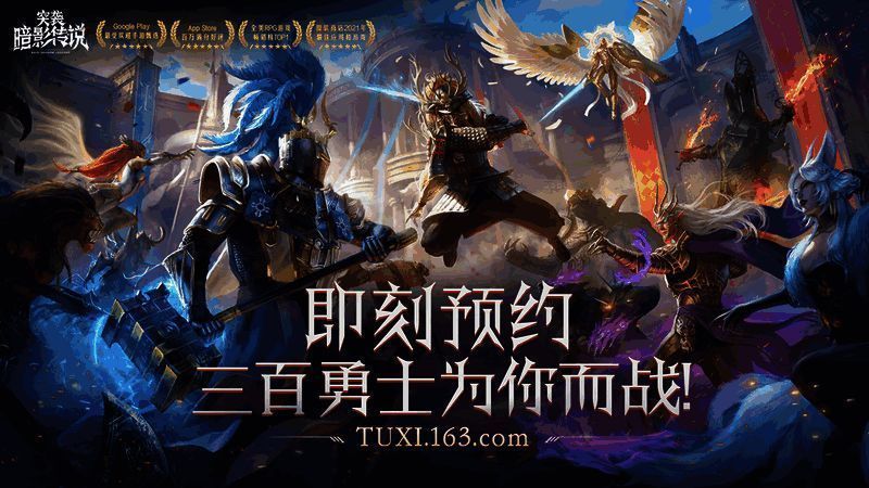 《突袭：暗影传说》游戏场景1