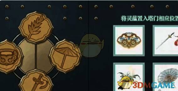 放置灵蕴在塔门位置的画面