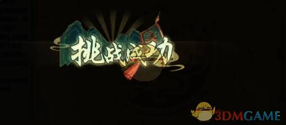 一笔成型描绘白蛇在虚线范围内的画面