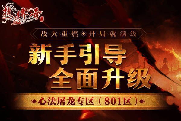 新手引导系统画面