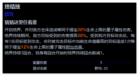 原神缇宝相关图片3