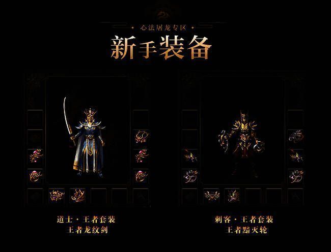 屠龙档外显武器展示画面