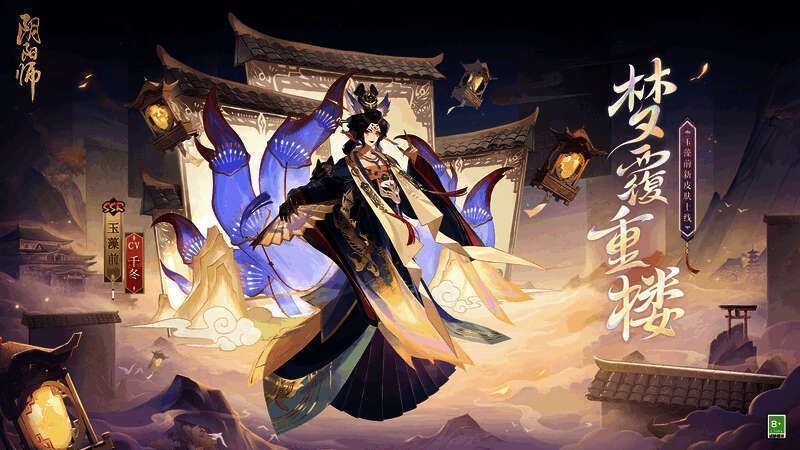 玉藻前新皮肤整体形象图