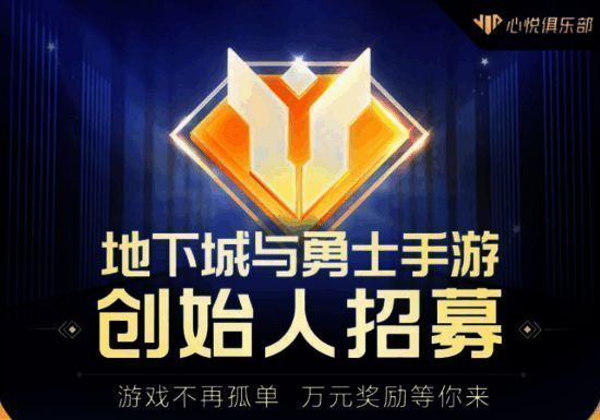 创始人招募宣传图