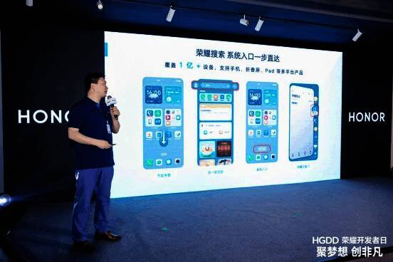 荣耀搜索相关展示