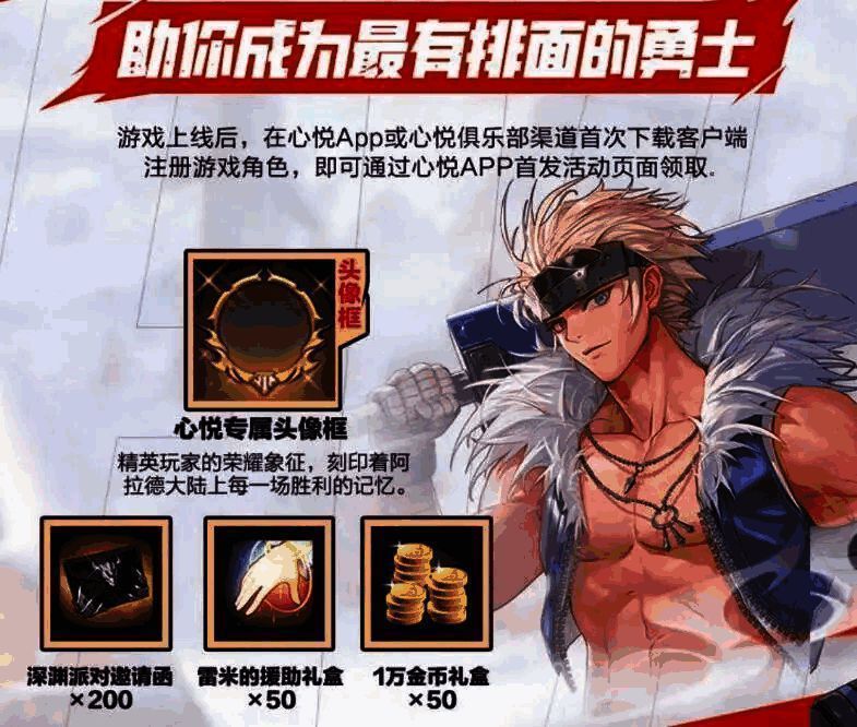 创始人征程挑战任务宣传图