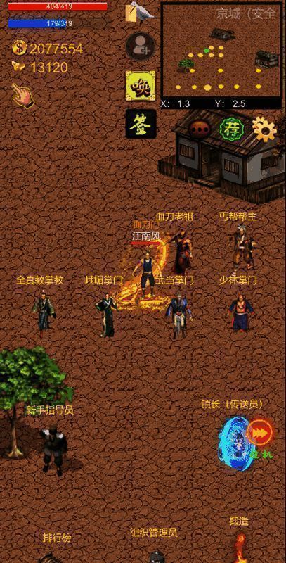 武界游戏相关图片