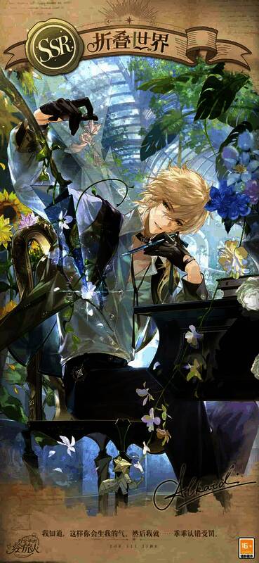 路辰SSR折叠世界卡面1