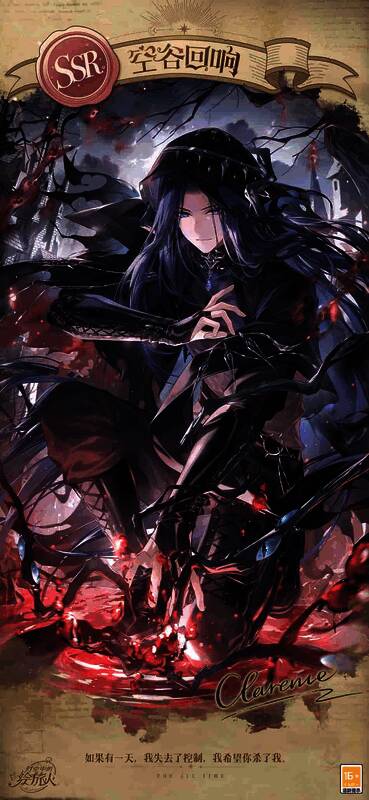 司岚SSR空谷回响卡面1