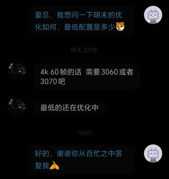 《明末：渊虚之羽》相关图片1