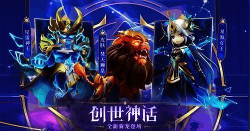 《太空杀》骑宠夺宝活动宣传图