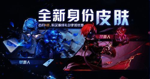 《太空杀》单面人和双面人身份皮肤宣传图