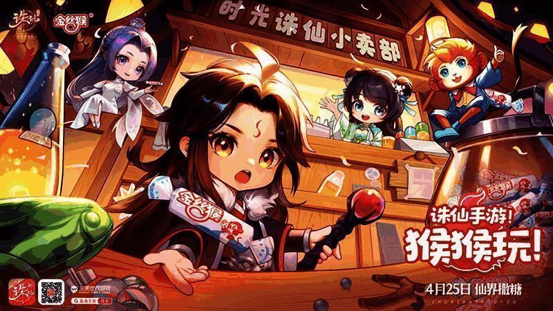 《诛仙》手游奇境生还玩法相关画面