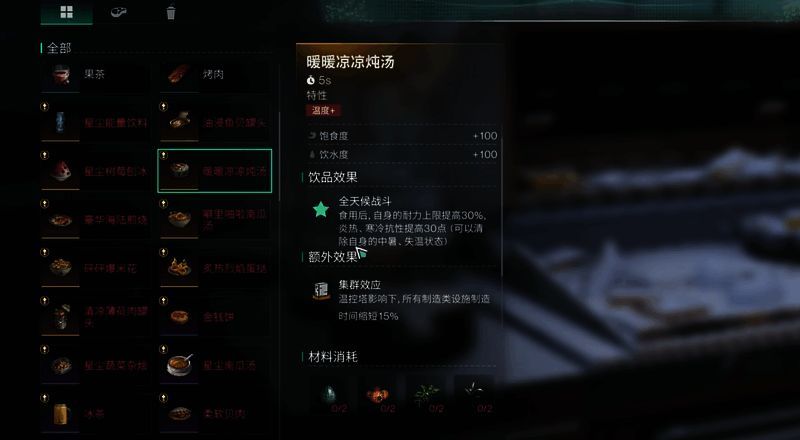 新武器防具配图