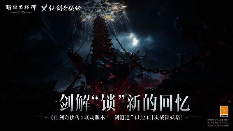 玩家在锁妖塔秘境中战斗场景