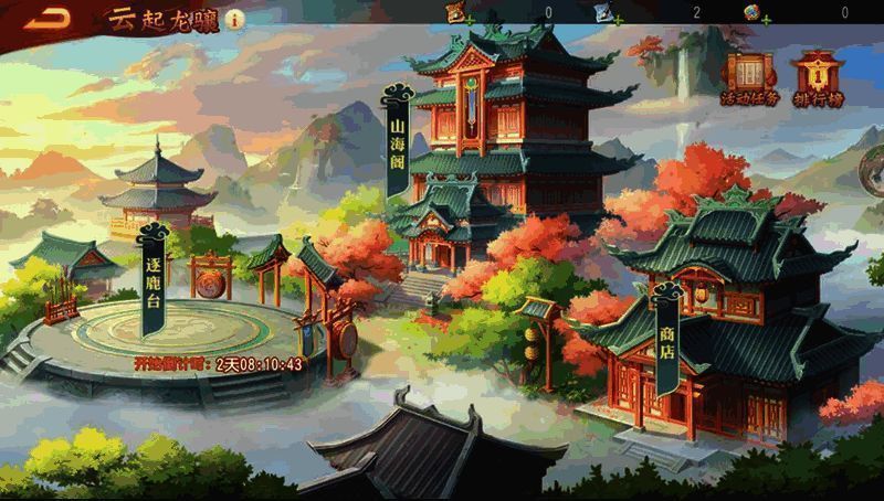 云起龙骧活动玩法图片