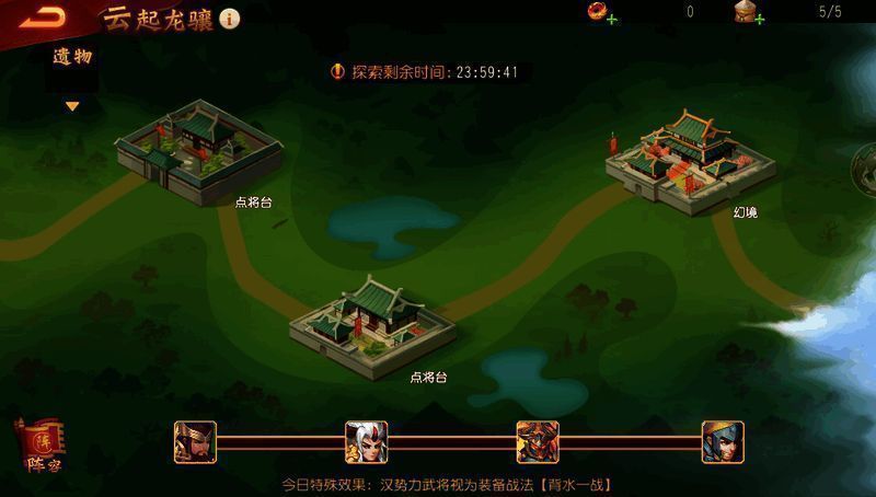 山海阁玩法规则图片