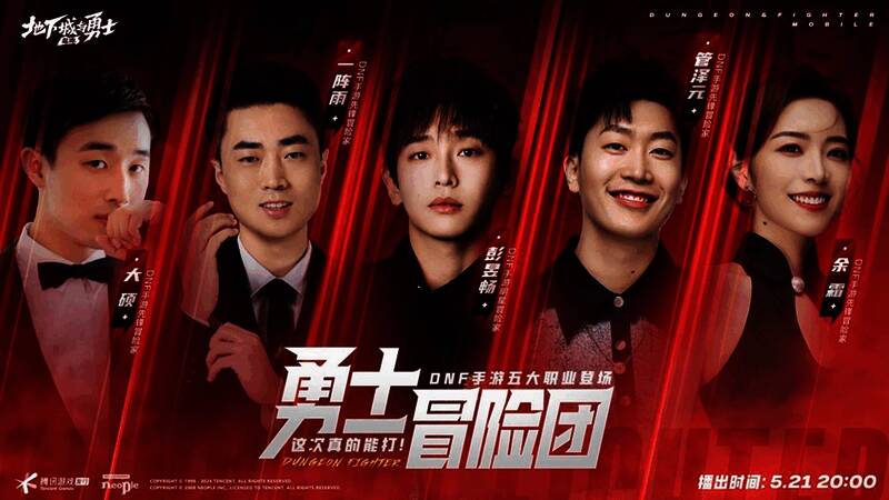 DNF手游相关画面3