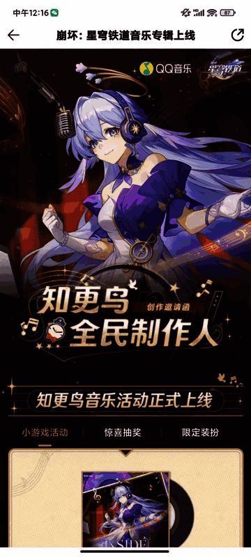 知更鸟专辑企划相关画面