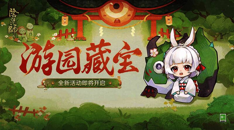 活动相关场景图