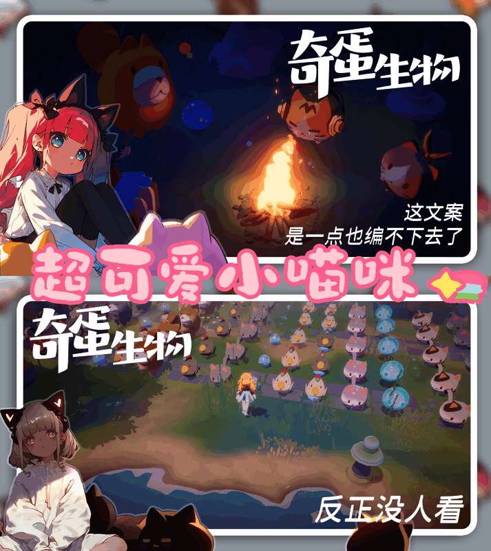 奇蛋生物游戏相关图片2