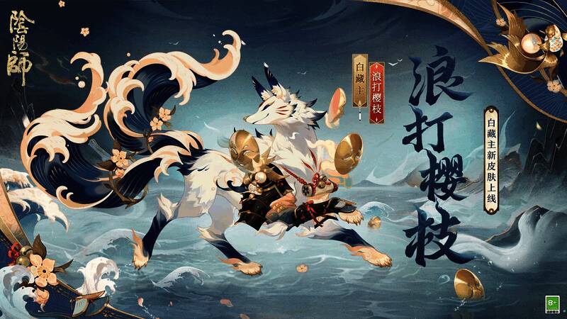 白狐御灵皮肤图